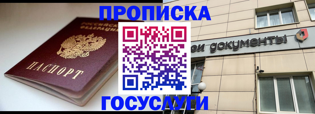 временная регистрация госуслуги в Сосногорске