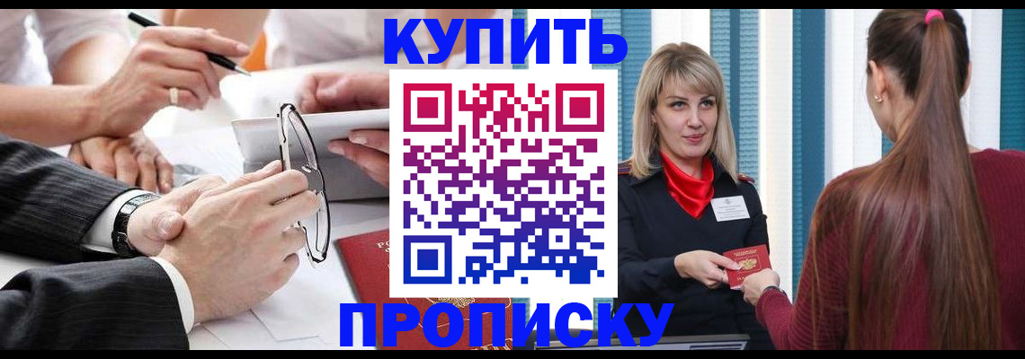 временная регистрация гарантия в Сосногорске