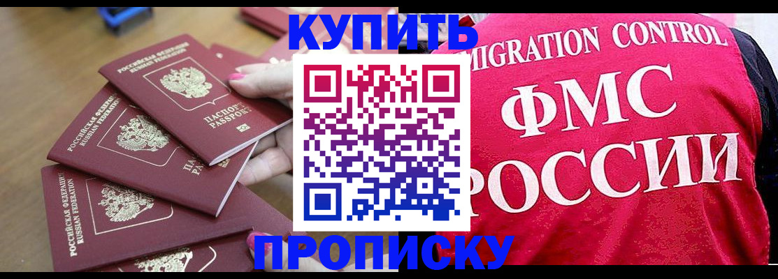 прописка регистрация в Сосногорске